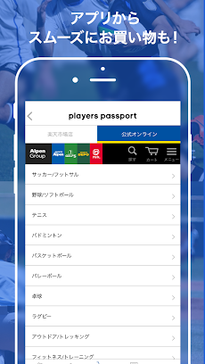 プレーヤーズパスポート by アルペングループのおすすめ画像3