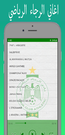 Screenshot أغاني الرجاء البيضاوي بدون نت