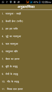 Lastest Sweets Recipes In Hindi APK for Android