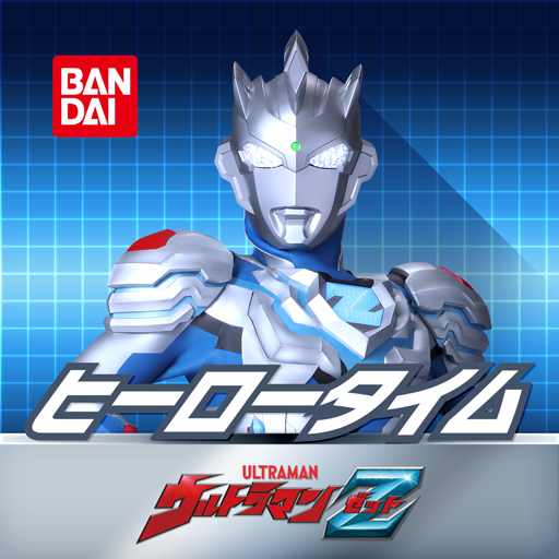 ヒーロータイム ウルトラマン Google Play のアプリ