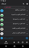 اذاعة القران من السعودية ‎