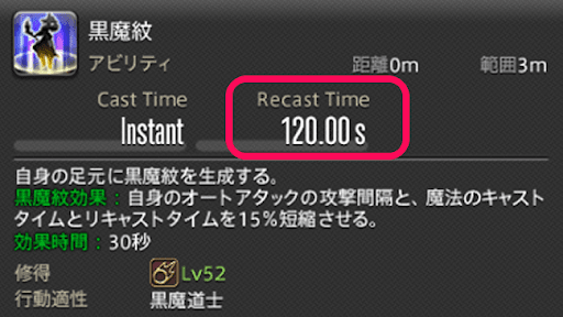 リキャストタイムはクールダウン