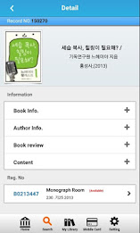 HandongGlobalUniversityLibrary poster 4