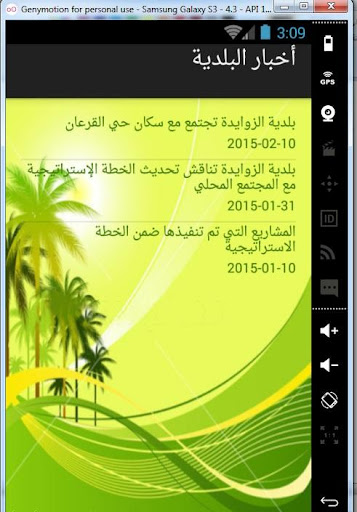 免費下載教育APP|بلدية الزوايدة app開箱文|APP開箱王