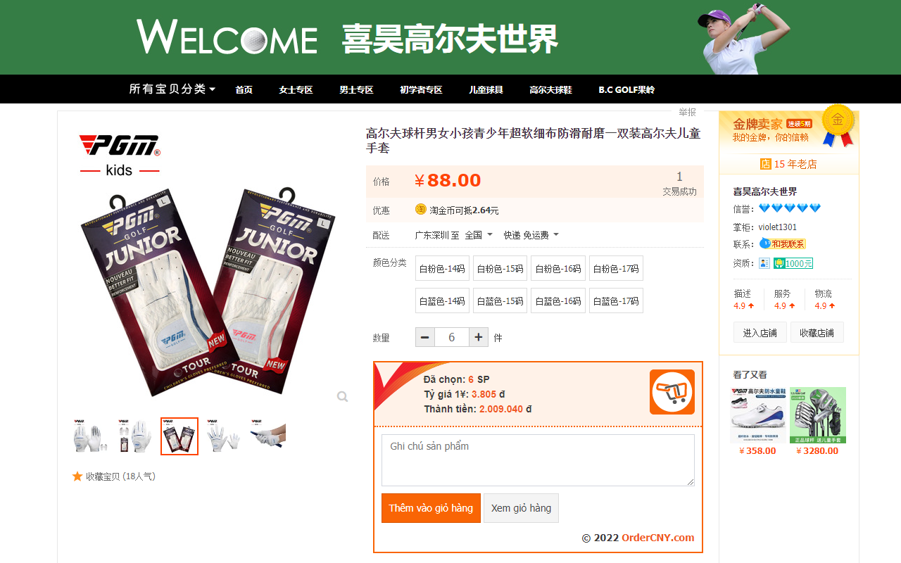 OrderCNY.com - China Order & Logistic Preview image 1