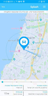 Splash - ספלאש שטיפת רכב ‎(圖4)-速報App