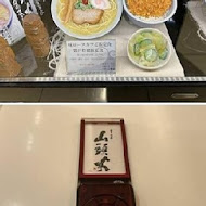 山頭火拉麵(大遠百台中店)