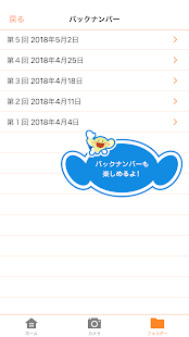 朝小・朝中高アプリ(圖4)-速報App