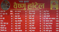 Vaishnu Hotel menu 1