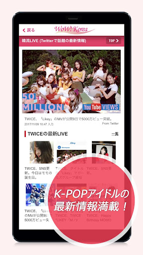 Download Wowkorea 韓国ニュース 韓国ドラマ ワウコリア Free For Android Wowkorea 韓国ニュース 韓国ドラマ ワウコリア Apk Download Steprimo Com