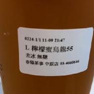 春陽茶事(忠孝復興店)