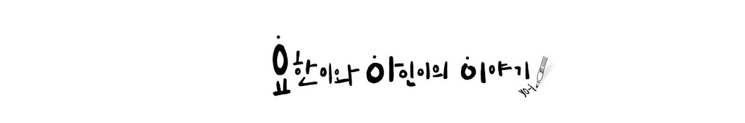 YO-I요아이 Banner