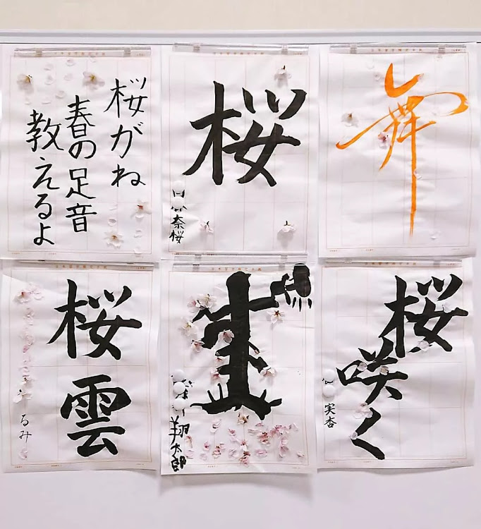 G4の日本習字・桜で作品🌸・エレカシに関するカスタム事例の投稿画像5枚目