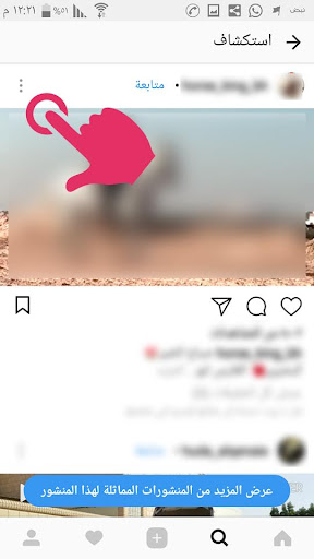 تحميل صور و فيديو من انستقرام