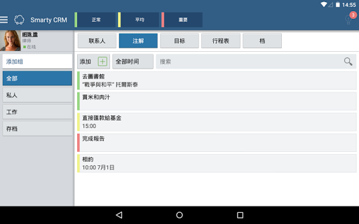 免費下載商業APP|Smarty CRM 组织者 app開箱文|APP開箱王