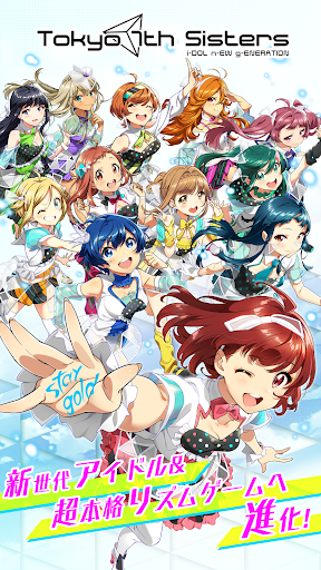 Tokyo 7th シスターズ - アイドル育成＆本格音ゲー 6.4.2 screenshots 1