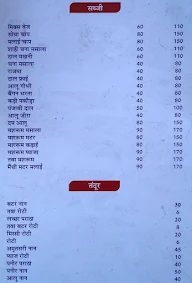 Om Sai Ram Hotel menu 3