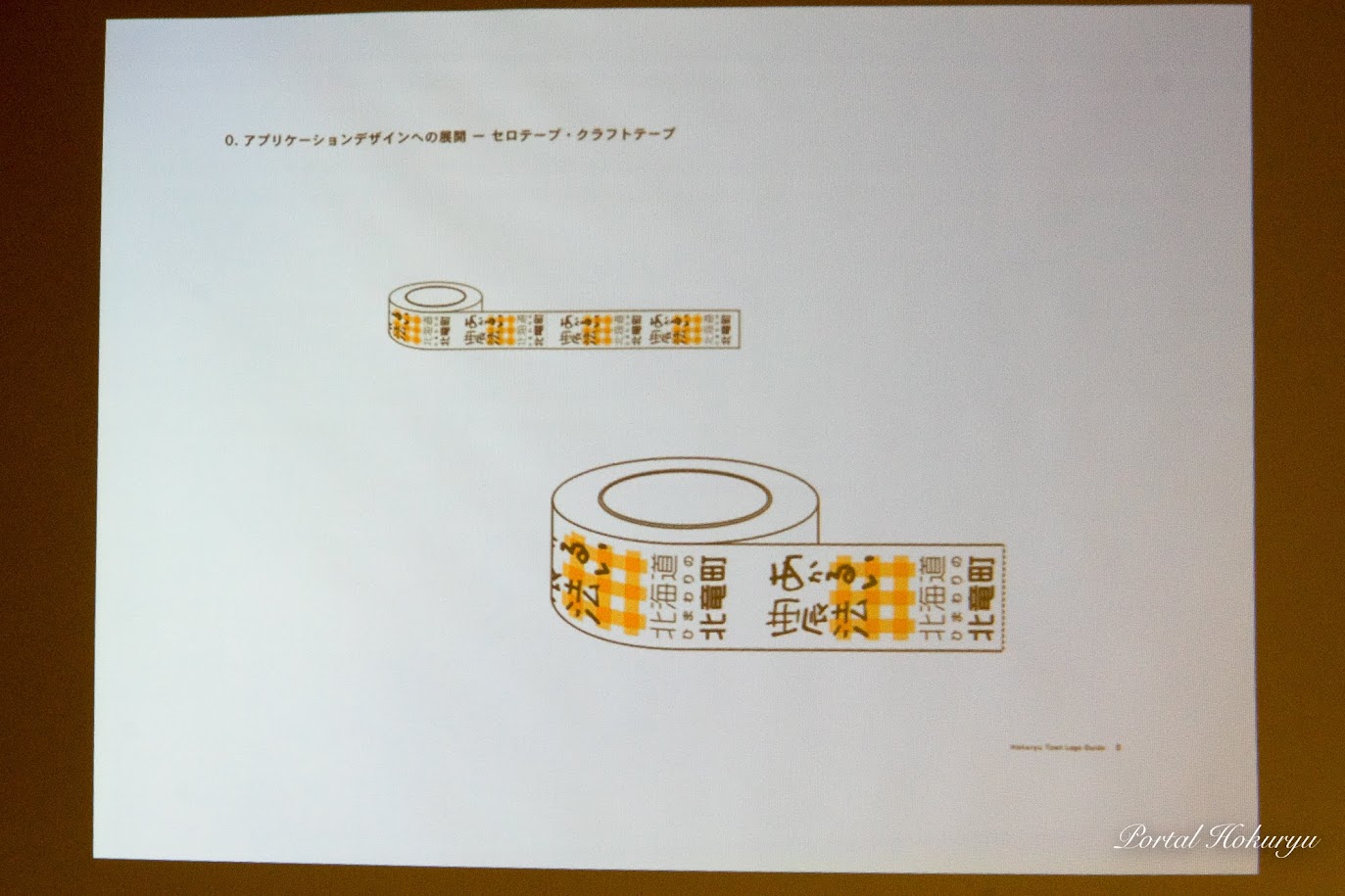 ガムテープ、セロテーブに