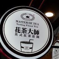 花茶大師(台中益民店)