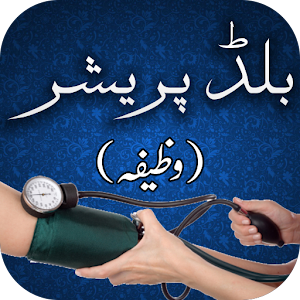 Dil /Blood Pressure Ka Wazeefa  Icon