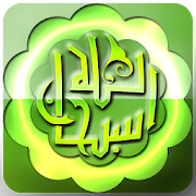 History Of Mohammed saw  Icon