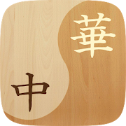 中華算命 1.2.4 Icon