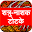 Shatru Nashak Totke Download on Windows