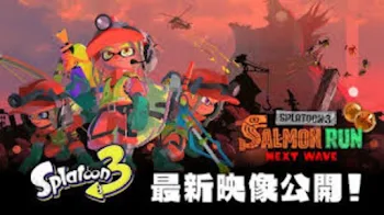 スプラトゥーン3発売日決定！？