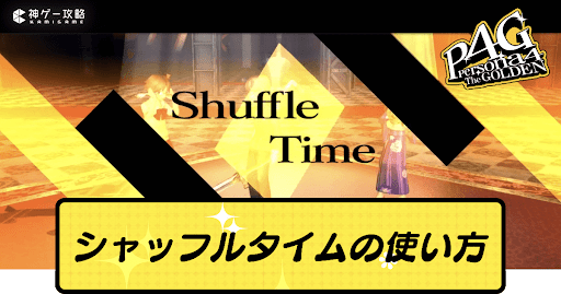 ペルソナ4ゴールデン 授業と試験の解答一覧 P4g ペルソナ4ゴールデン攻略wiki 神ゲー攻略