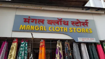 Mangal Cloth Stores photo 