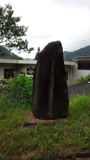 吉田破笠句碑