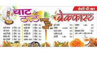 Guruji Sweets And Bakers menu 1