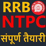 Cover Image of ดาวน์โหลด RRB NTPC EXAM 2019, RPF, GROUP 'D' संपूर्ण तैयारी 1.38 APK