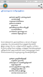 Theiveegam / தெய்வீகம்(圖4)-速報App