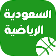 السعودية الرياضية ‎ 1.2 Icon