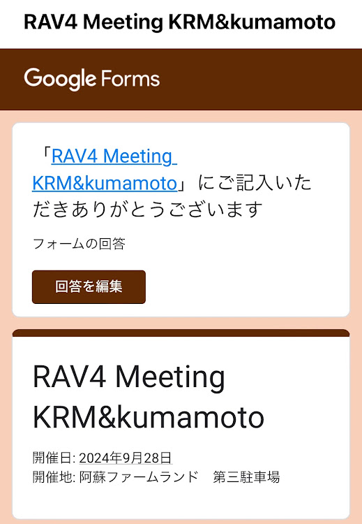 RAV4のダム活・写活×車活・暑い、、暑いぞおおお！！・小さなキャンギャル・熊本　KRM 合同オフ会に関するカスタム事例の投稿画像10枚目