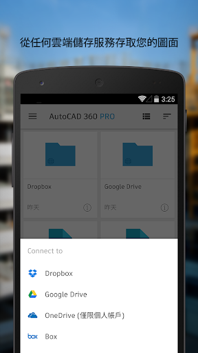免費下載生產應用APP|AutoCAD 360 app開箱文|APP開箱王