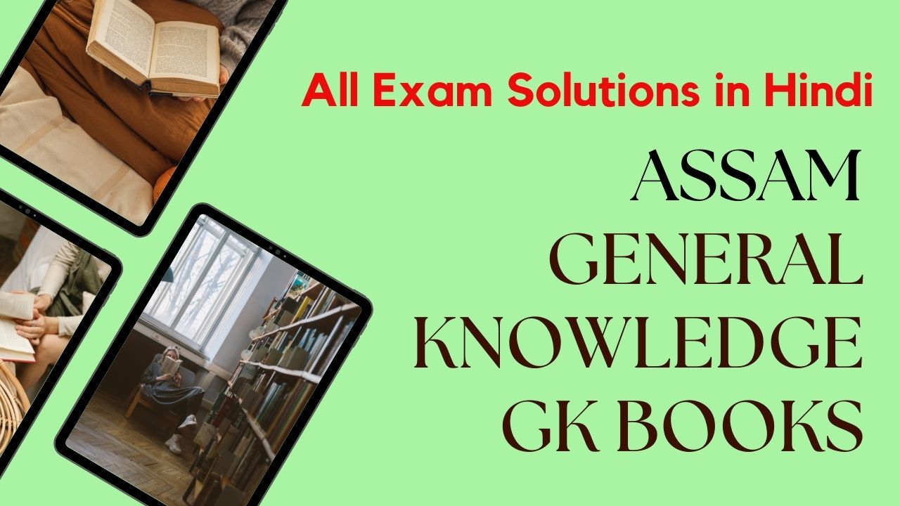 Books: All Exam GK Books, State Wise GK Books