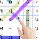 Download Wordsearch: Thailand Vocabulary For PC Windows and Mac 1.0