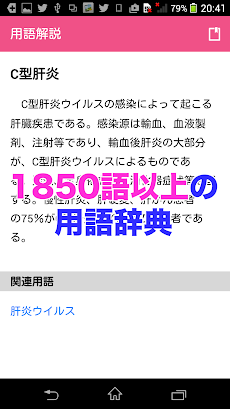 晶文社のケアマネシリーズ'17（アプリ版）のおすすめ画像3