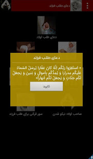 دعای طلب فرزند ‎(圖2)-速報App