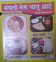 Hotel Garwa menu 2