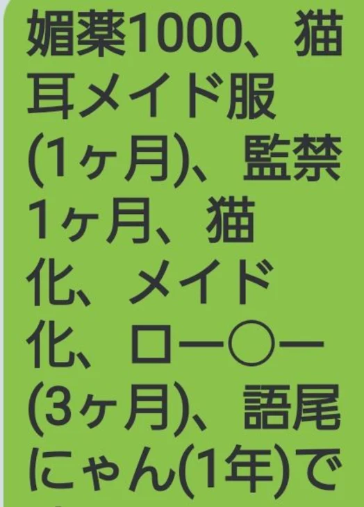 「監禁して♡」のメインビジュアル