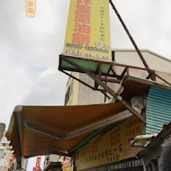 炸彈蔥油餅 黃車