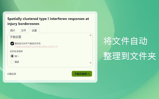 Sci Fig Downloader screenshot 4