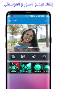 إنشاء فيديو بالصور و الموسيقى بدون نت ‎(圖3)-速報App