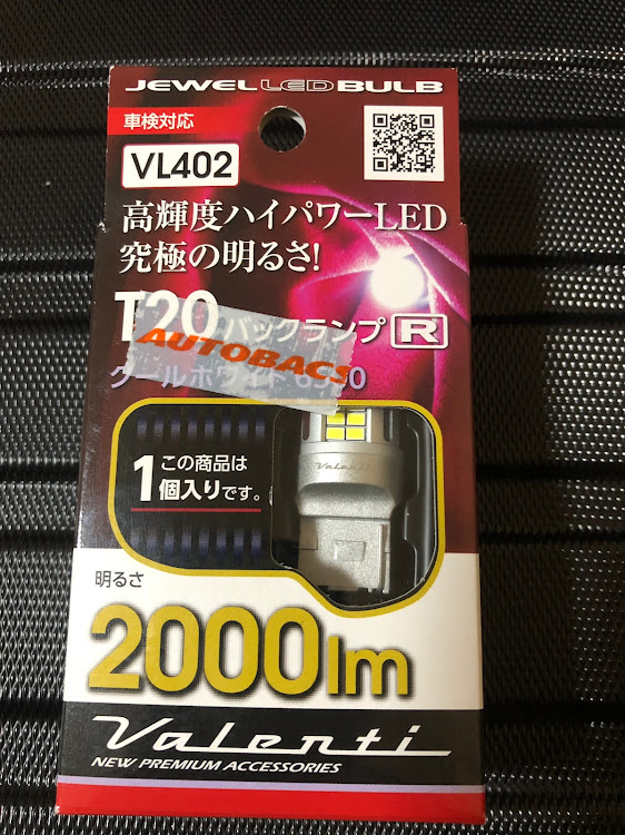 まっきぃさんが投稿したRPステップワゴンは最高のミニバンです！・バックランプLED化に関するカスタム事例の投稿画像1枚目