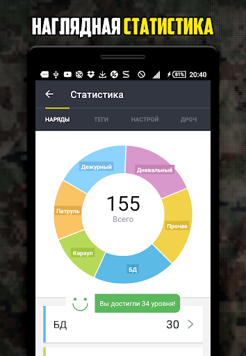 ДМБ Дневник