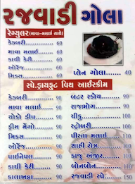 Rajwadi Gola menu 1