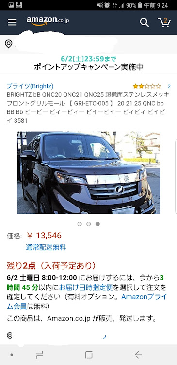bBの購入希望・パーツ購入希望に関するカスタム事例の投稿画像2枚目